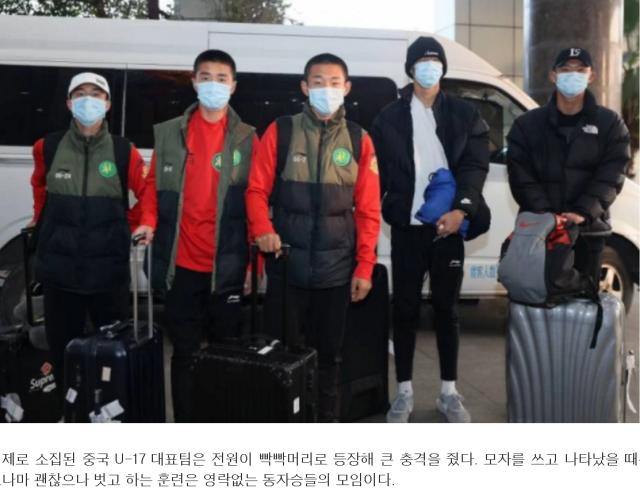 开云官网-韩媒讽中国U17剃寸头:削发能踢好球早进世界杯了